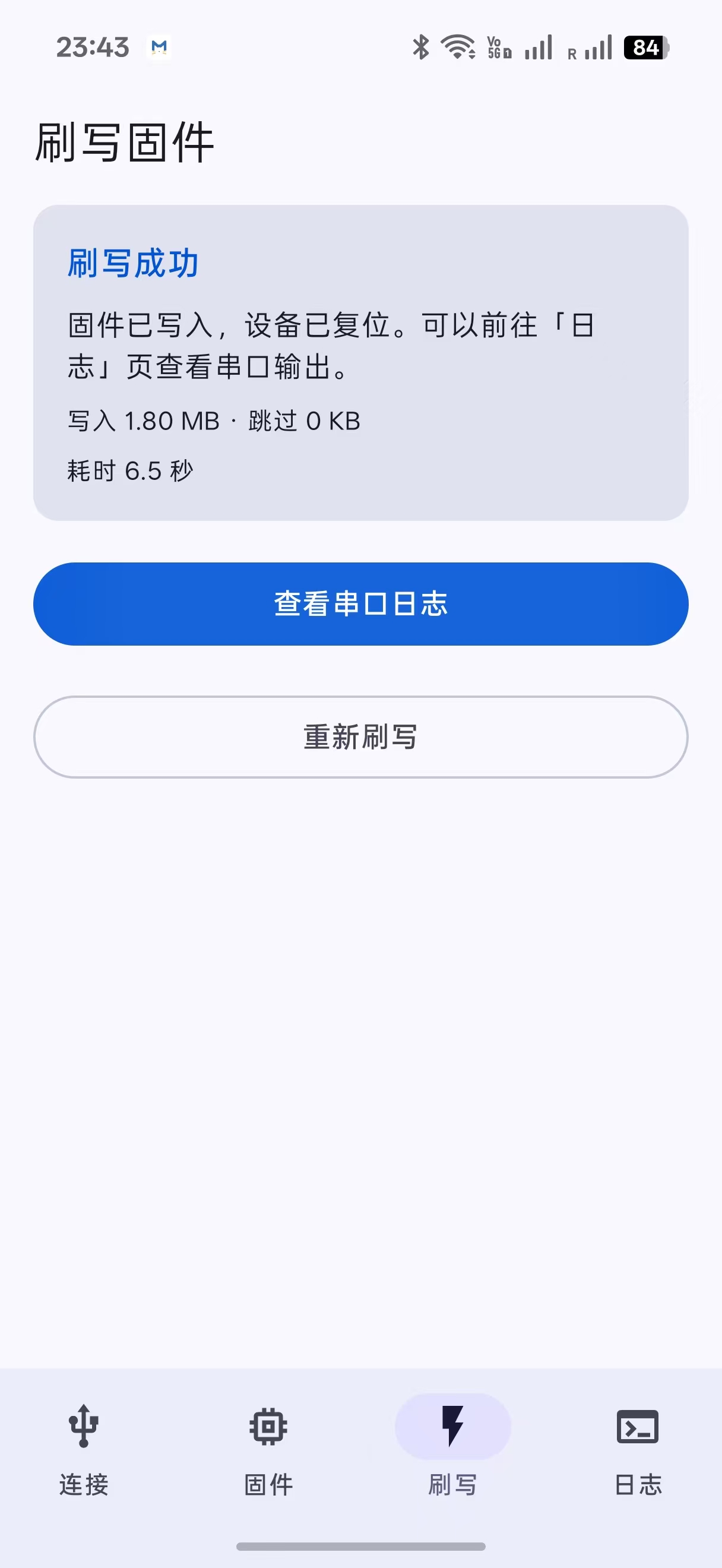 FoloToy Flasher 刷写成功界面