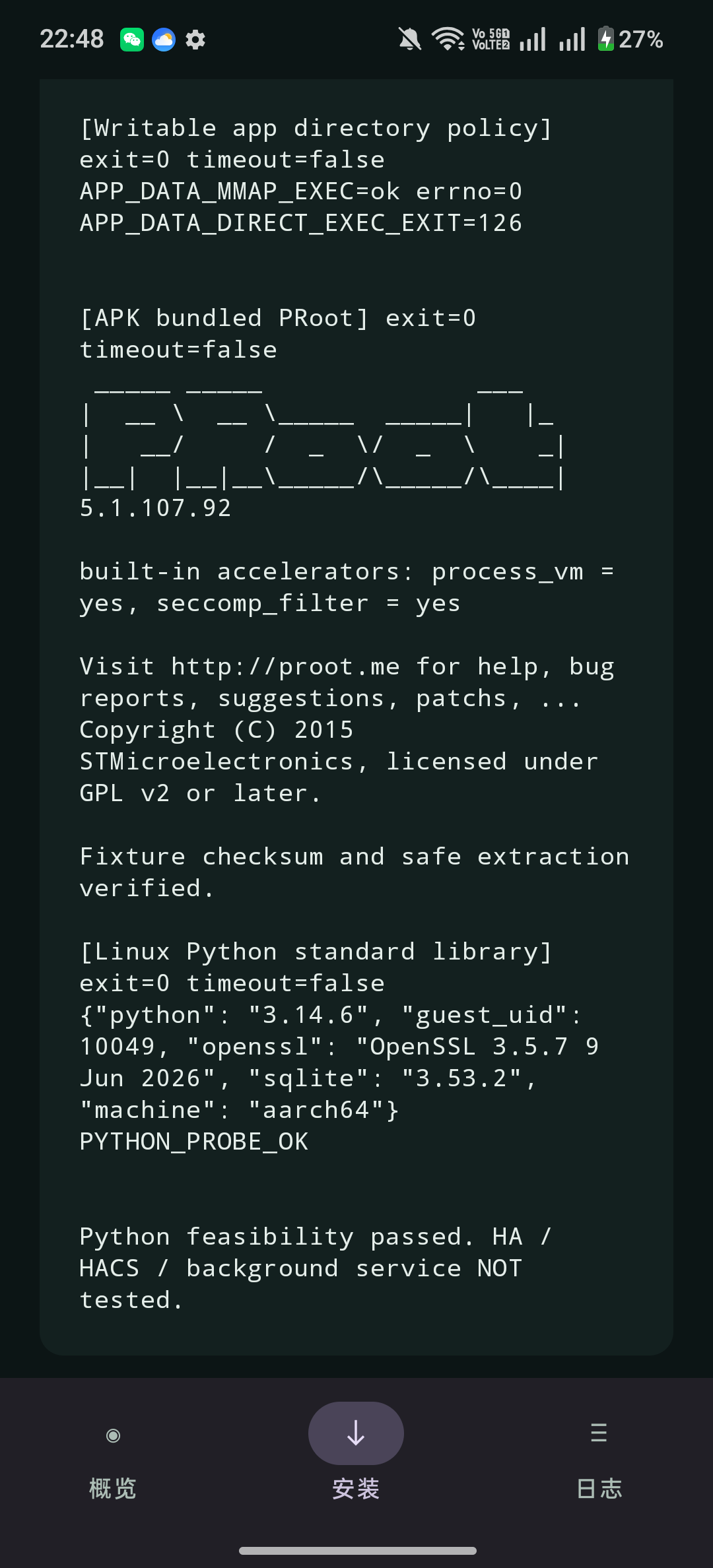 HA Portable 在 Android 手机上的免 Root 自检截图
